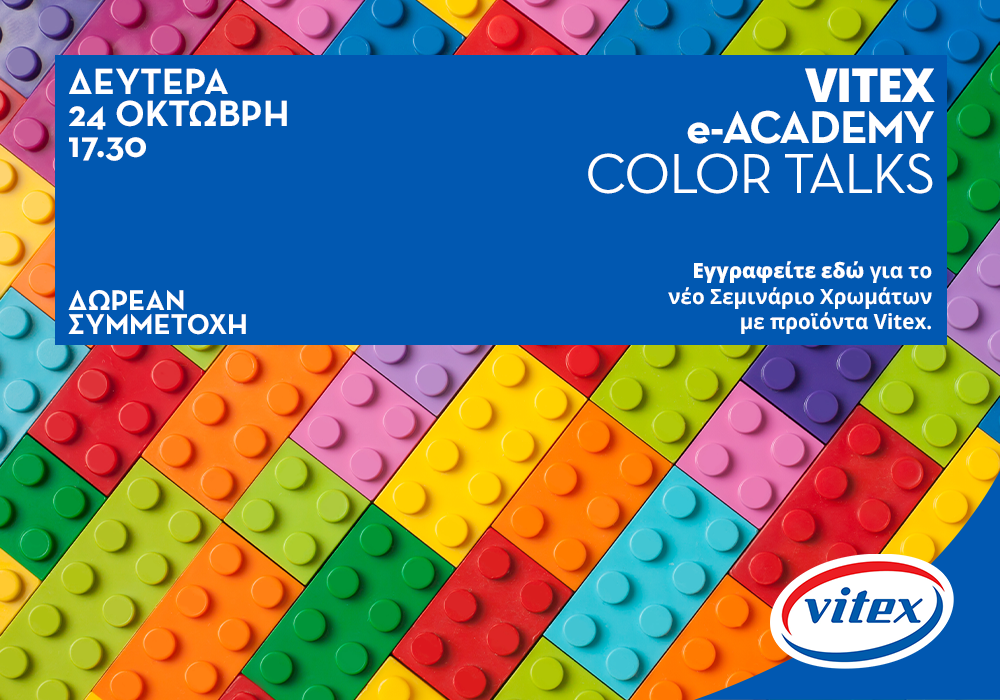 ΝΕΟ VITEX WEBINAR ‘COLOR TALKS’ ΟΚΤΩΒΡΙΟΥ