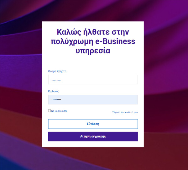 e-business