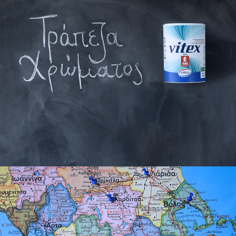 ΤΡΑΠΕΖΑ ΧΡΩΜΑΤΟΣ: H πρωτοβουλία της Vitex ενώνει ξανά τις ιδιωτικές επιχειρήσεις για την προστασία και την αποκατάσταση των σχολείων στις πληγείσες περιοχές της Θεσσαλίας