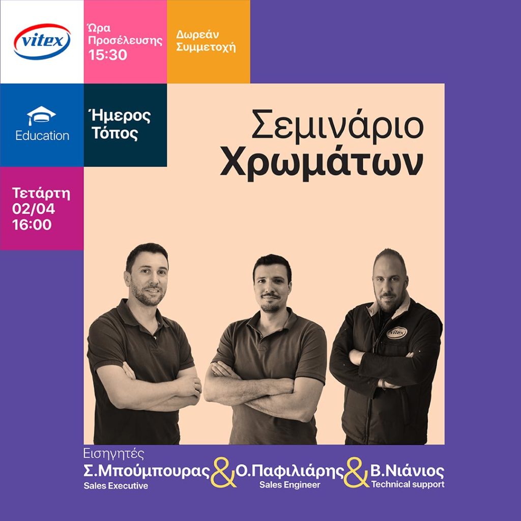 SeminarioXrwmatwn