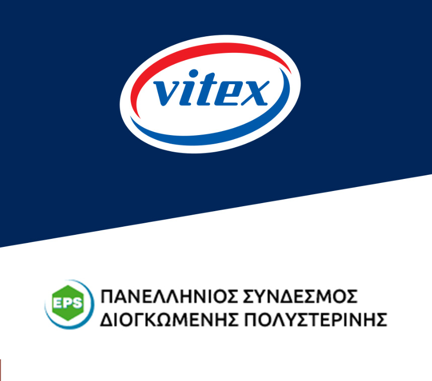 Η Vitex ενισχύει τον Πανελλήνιο Σύνδεσμο Διογκωμένης Πολυστερίνης με την τεχνογνωσία της στα συστήματα εξωτερικής θερμομόνωσης